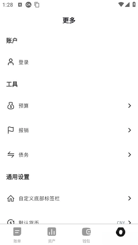 钱往