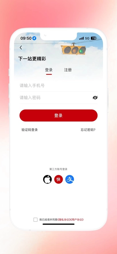 天津公交最新版