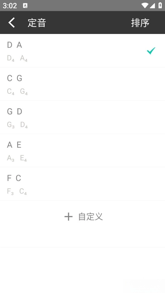二胡调音器免费版