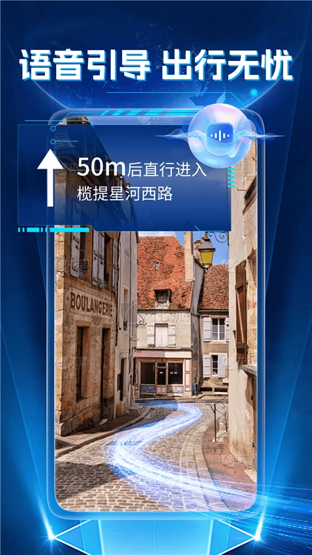 超清实景导航手机客户端(5)