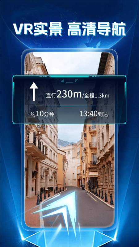 超清实景导航手机客户端(4)