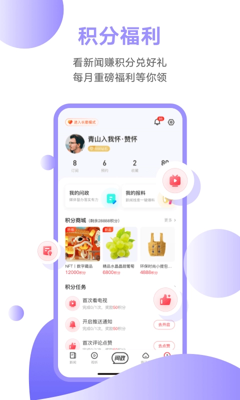 粤TV电视版