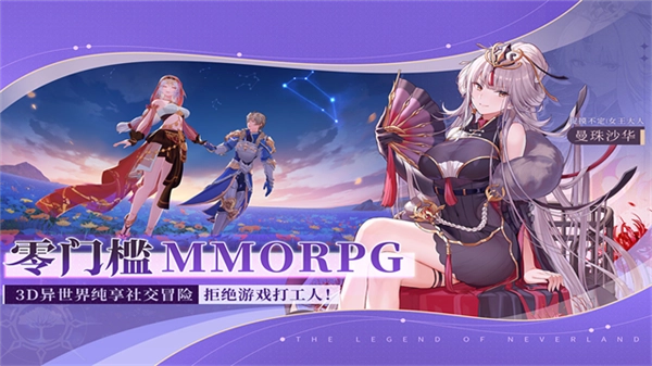 圣境之塔国际版