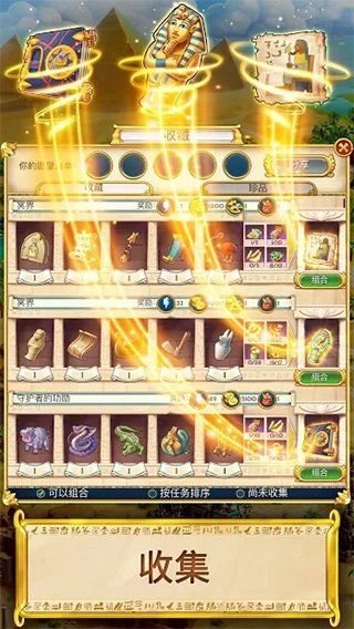 埃及的珠宝消消乐