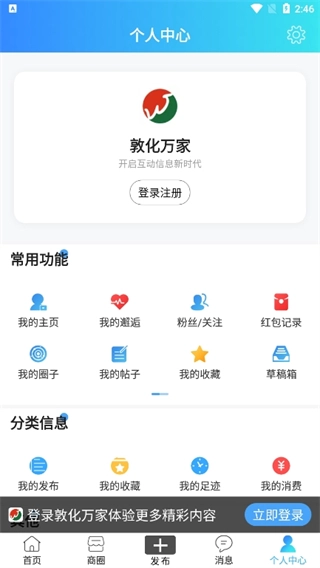 敦化万家