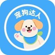 宠狗达人
