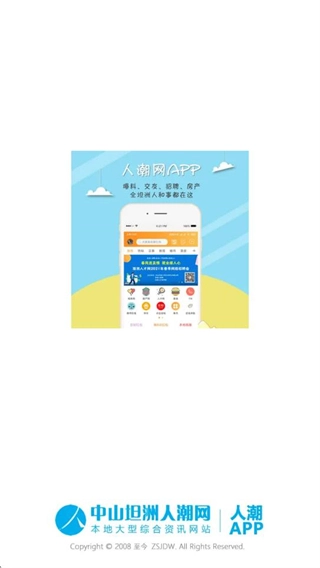 人潮网