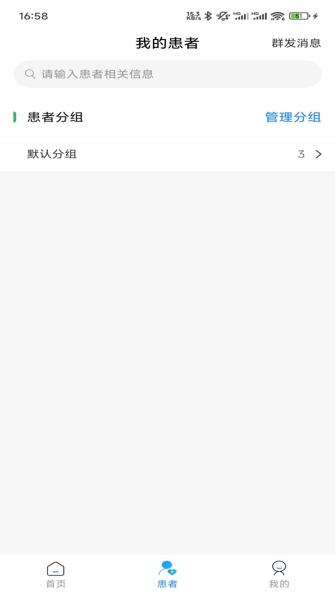 裕亨云医专家端