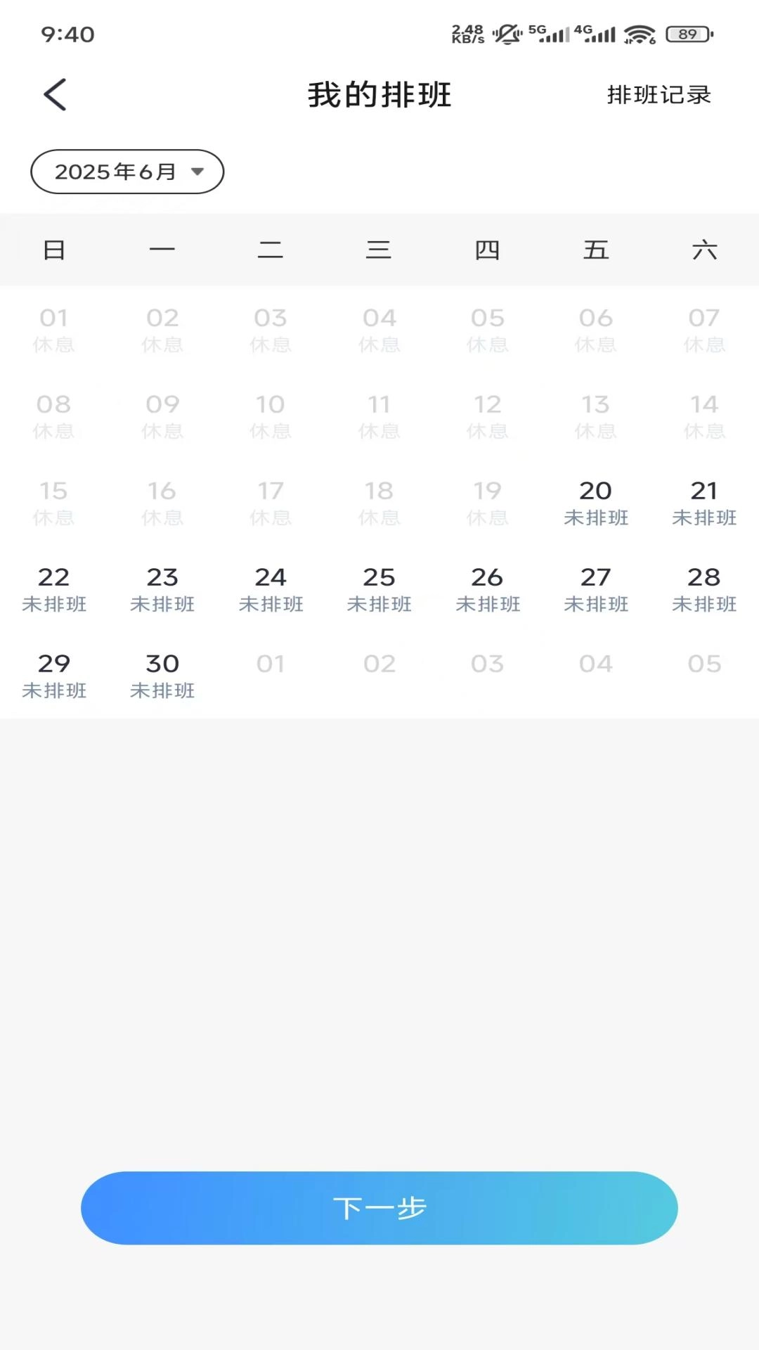 裕亨云医专家端