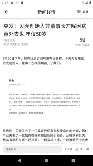 都市时报截图0