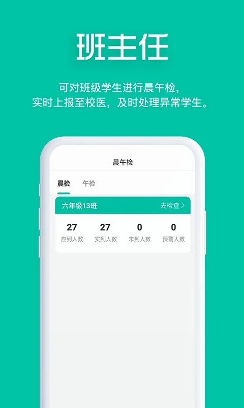 智能筛查图4