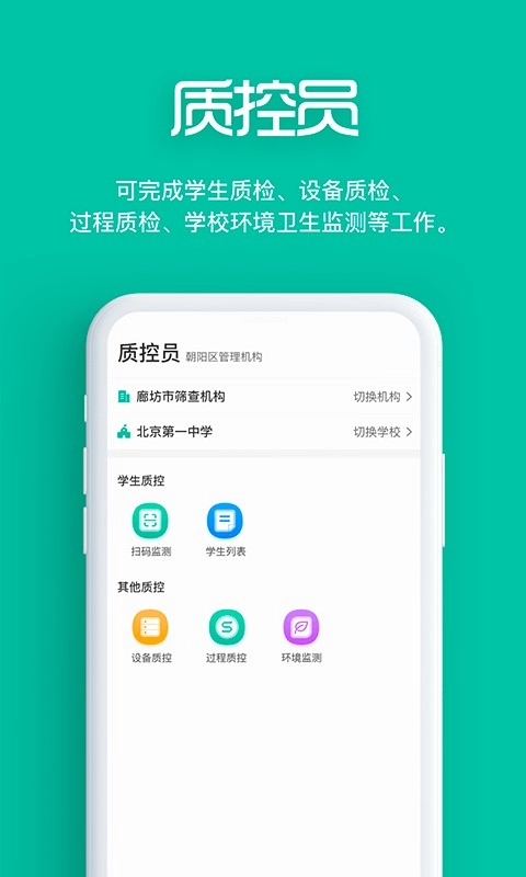 智能筛查图2