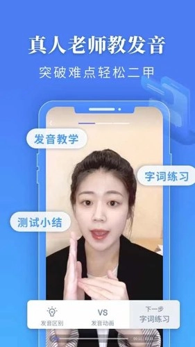 普通话水平测试