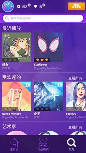 魔法钢琴师3中文版图5