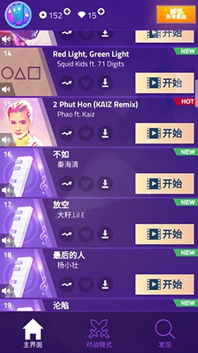 魔法钢琴师3中文版图2