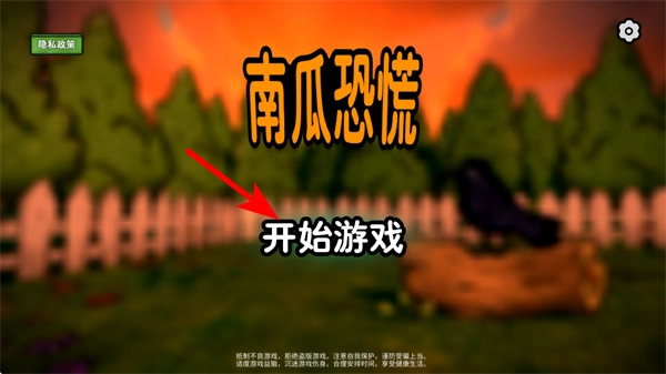 南瓜恐慌MOD菜单安装下载