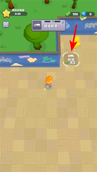 旅社大改造安装下载