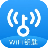WiFi钥匙