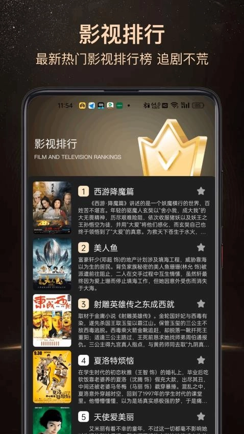 白嫖者联盟截图2