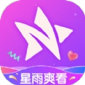 星雨爽看