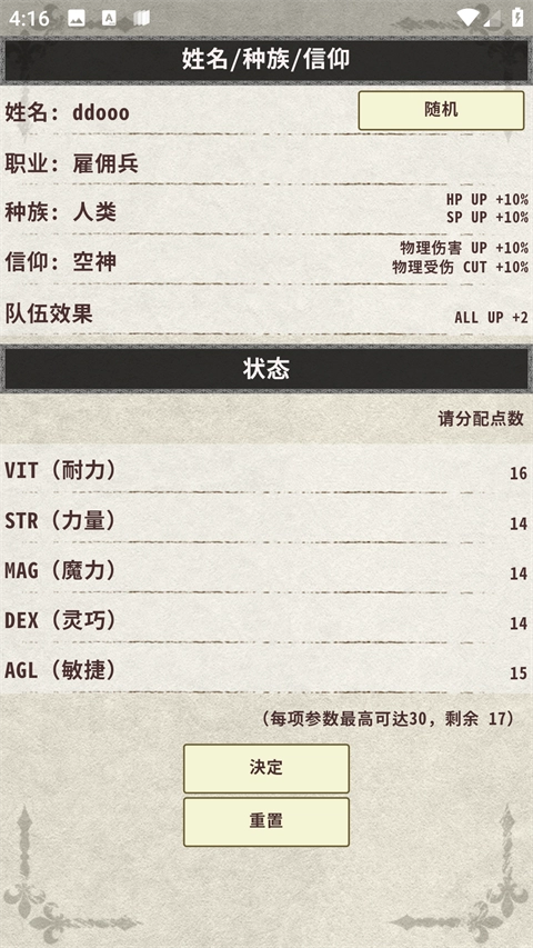 骑士与龙3汉化版(2)