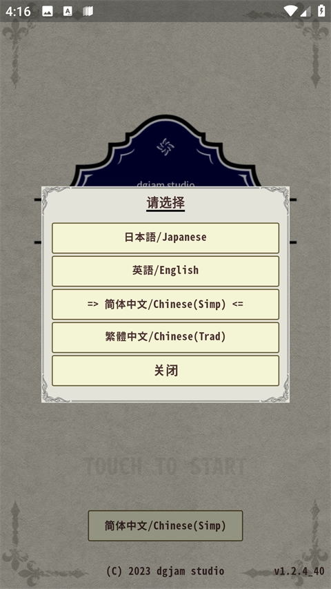 骑士与龙3汉化版(3)