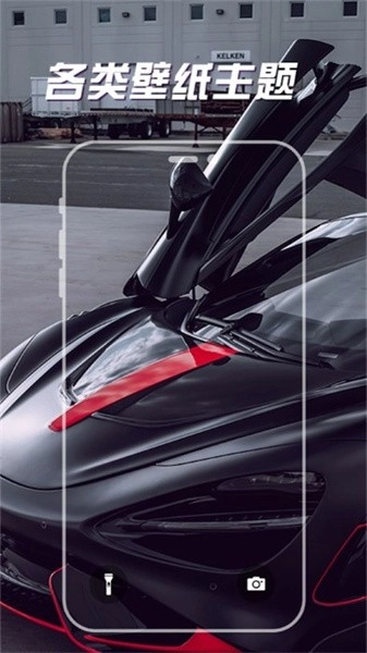 sosowallpaper主题壁纸截图0