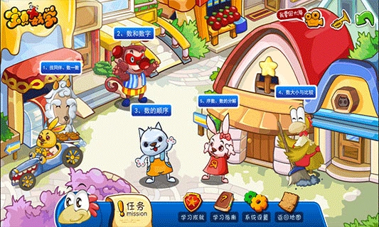 宝贝数学最新版截图2