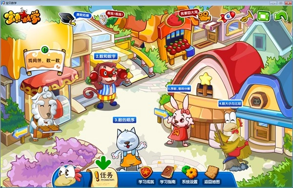 宝贝数学最新版手机下载