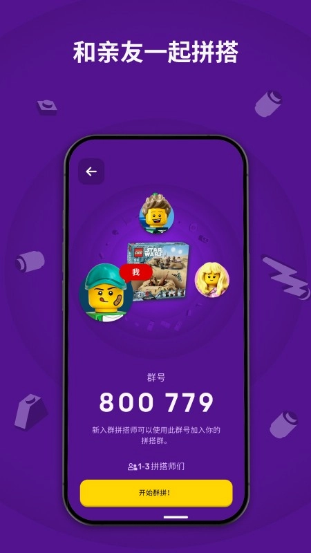 LEGOBuilderApp正式版