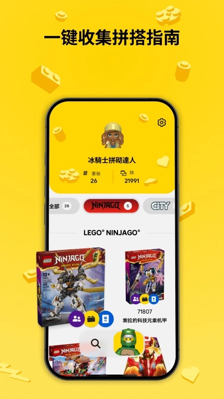 LEGOBuilderApp正式版