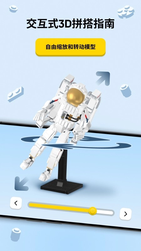 LEGOBuilderApp正式版