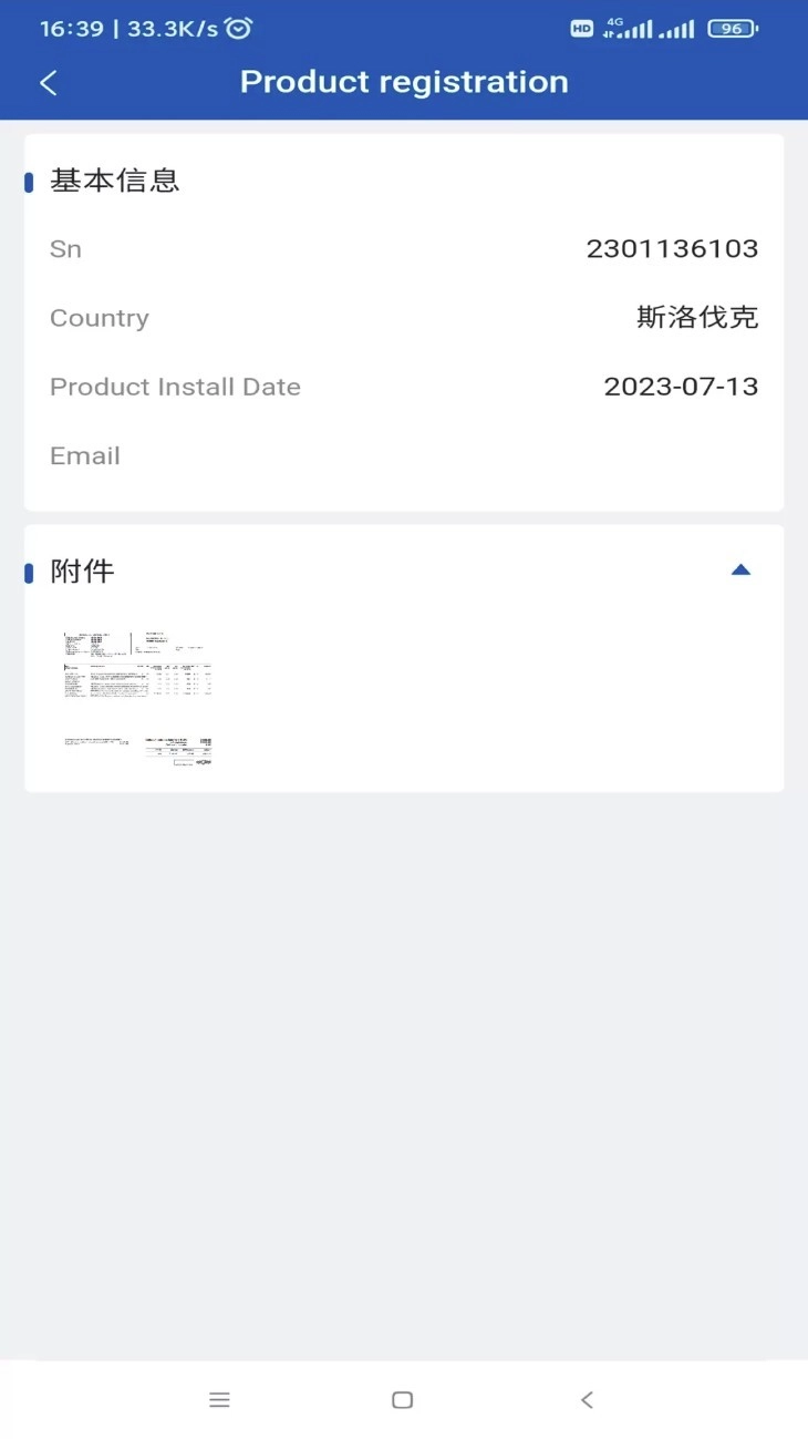 德业服务云安卓官方版
