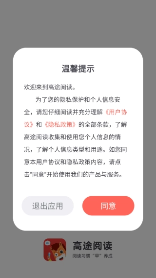 高途阅读免费下载
