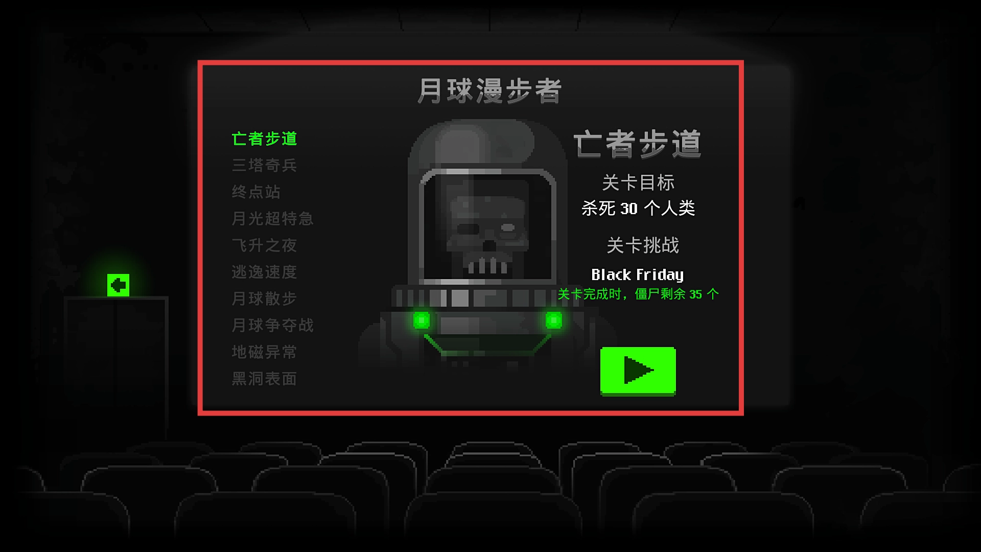 恐怖僵尸之夜MOD菜单免费版下载