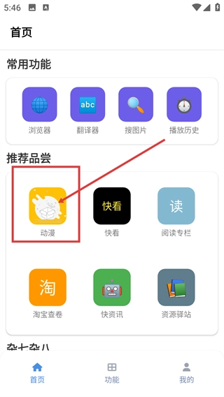 坨子大队官方版下载