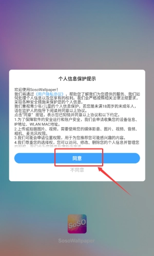 sosowallpaper主题壁纸官方版下载