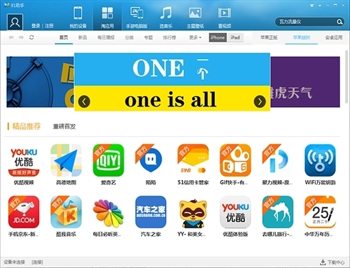 91助手手机版图3