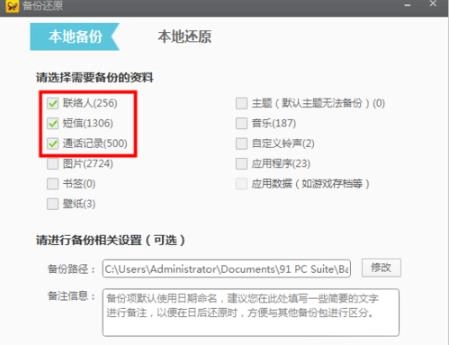 91助手手机版图2