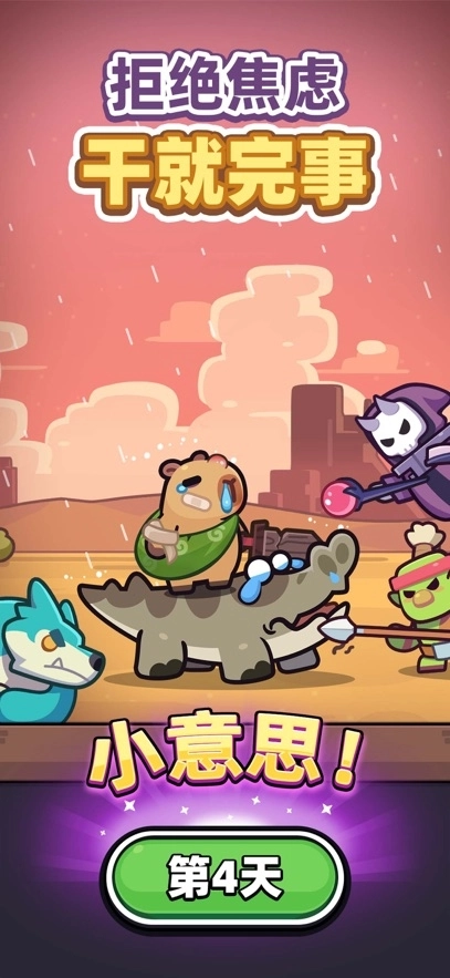 冒险者日记正版