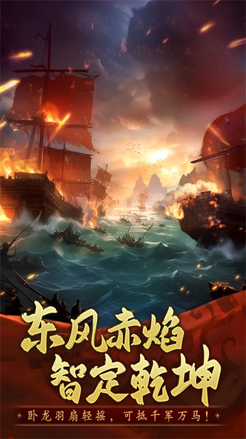 三国志战棋天下折扣版