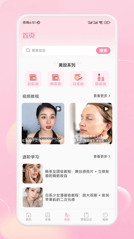 颜趣部落