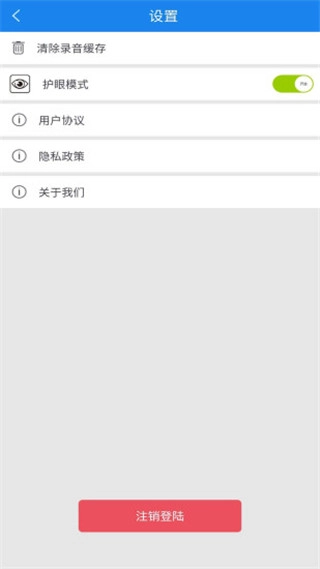 口语无忧截图2