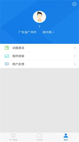口语无忧截图1