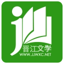 晋江小说阅读安卓免费版