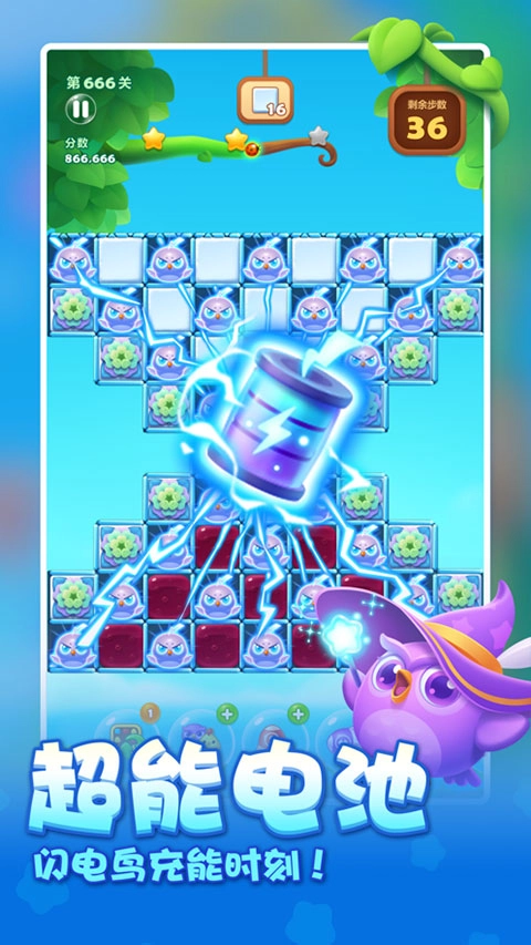 开心消消乐4399版图2