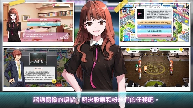 明星养成有限公司游戏图3
