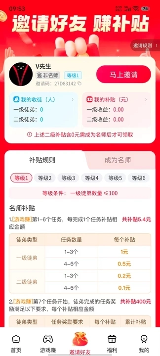 赚
