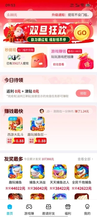 赚