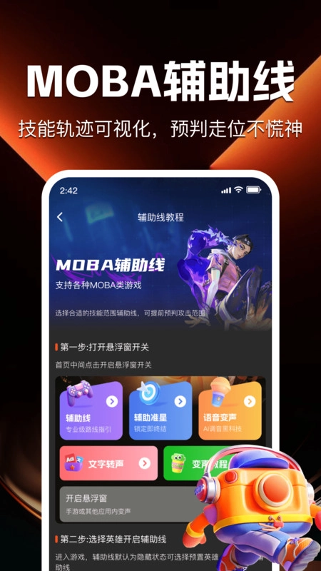 游戏辅助百宝箱